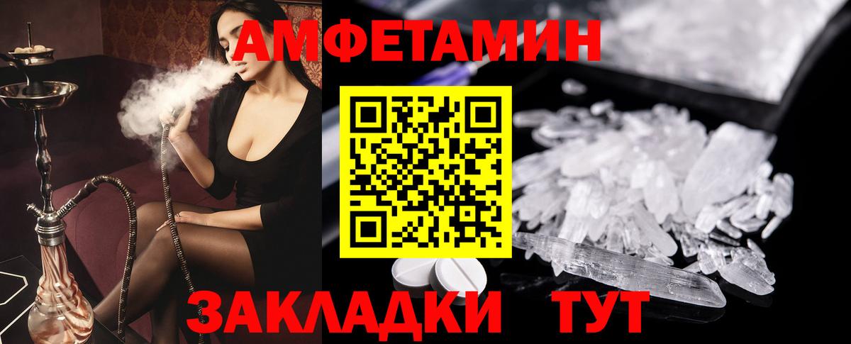 АМФЕТАМИН 97% Чебаркуль