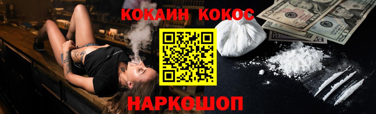 Cocaine 98% Чебаркуль