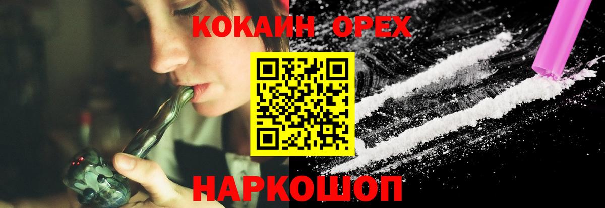 Чебаркуль  Кокаин FishScale  Кокаин VHQ  Вход с VPN 