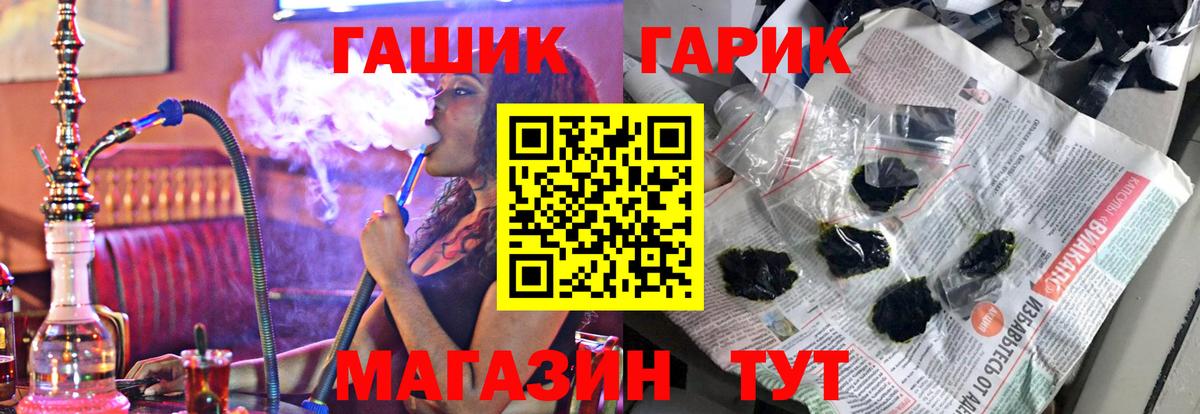 Чебаркуль  Гашиш Ice-O-Lator  Вход с VPN 