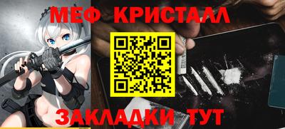 мефедрон Краснодар