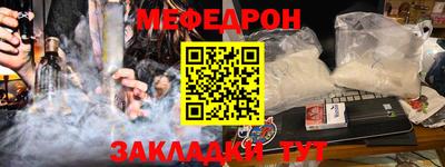 мефедрон Краснодар