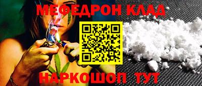 мефедрон Краснодар