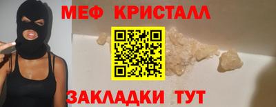 мефедрон Краснодар