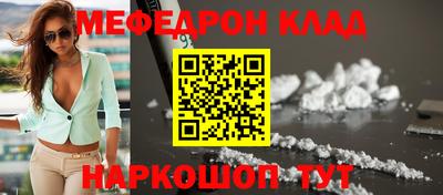 мефедрон Краснодар