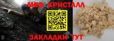 мефедрон Краснодар