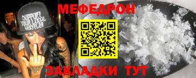 мефедрон Краснодар