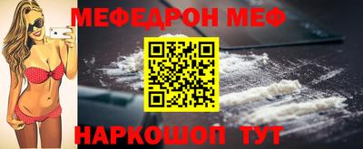 мефедрон Краснодар