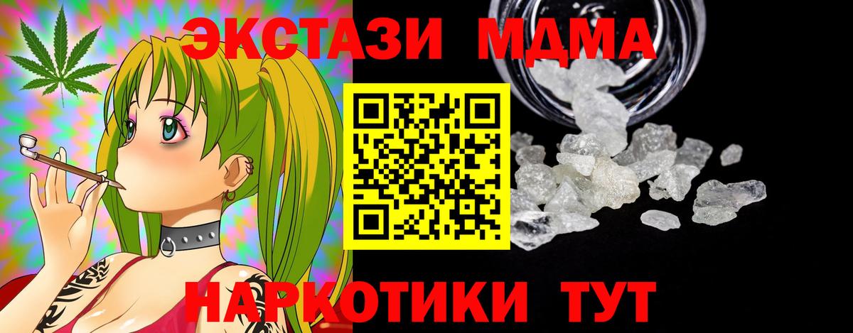 МДМА crystal Чебаркуль