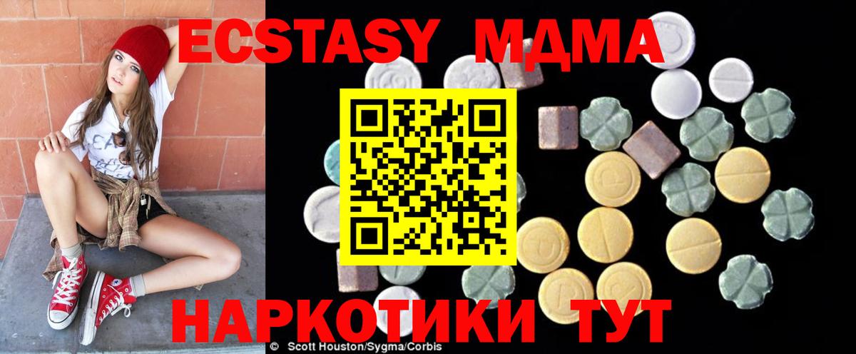 МДМА VHQ  MDMA Molly  Вход с VPN  Чебаркуль 