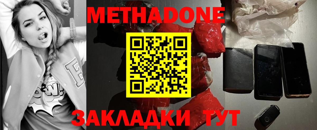 Меф мяу мяу Чебаркуль