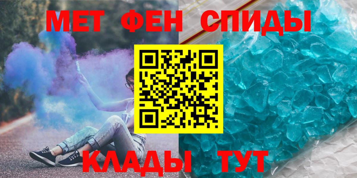 Чебаркуль  Метамфетамин кристалл  Вход с VPN 