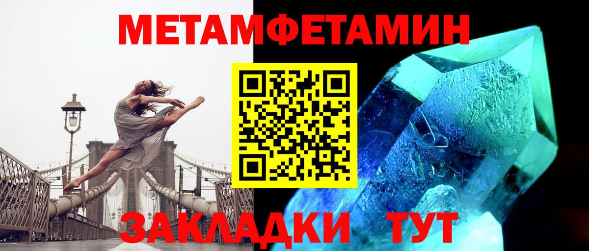 Метамфетамин Декстрометамфетамин 99.9% Чебаркуль
