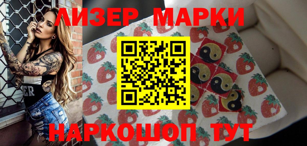 Наркотические марки 1500мкг  Вход с VPN  Марки NBOMe  Чебаркуль 