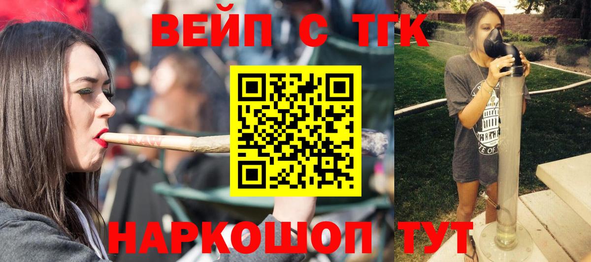 ТГК концентрат Чебаркуль