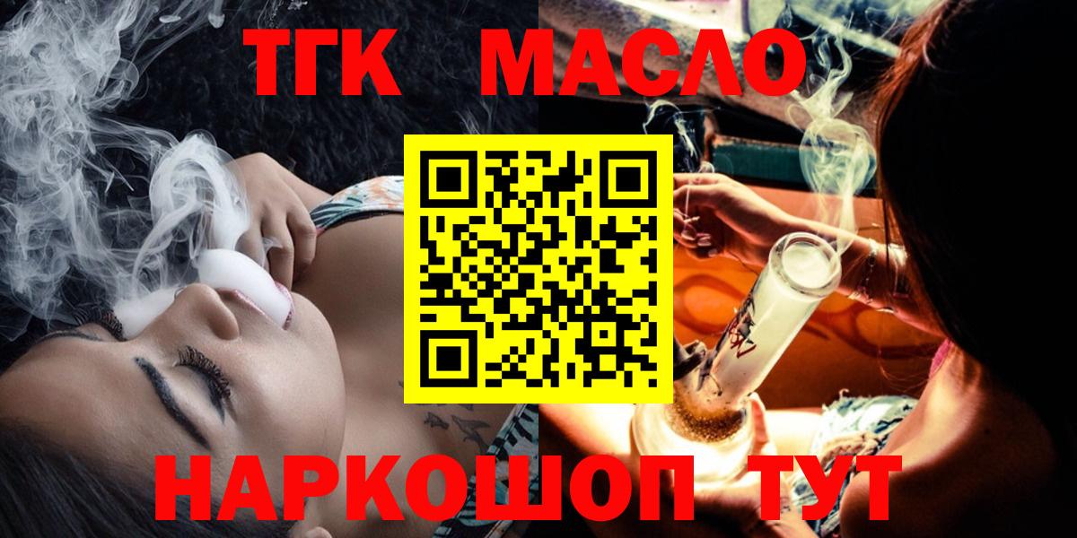 Дистиллят ТГК вейп с тгк  ТГК Wax  Чебаркуль  Вход с VPN 