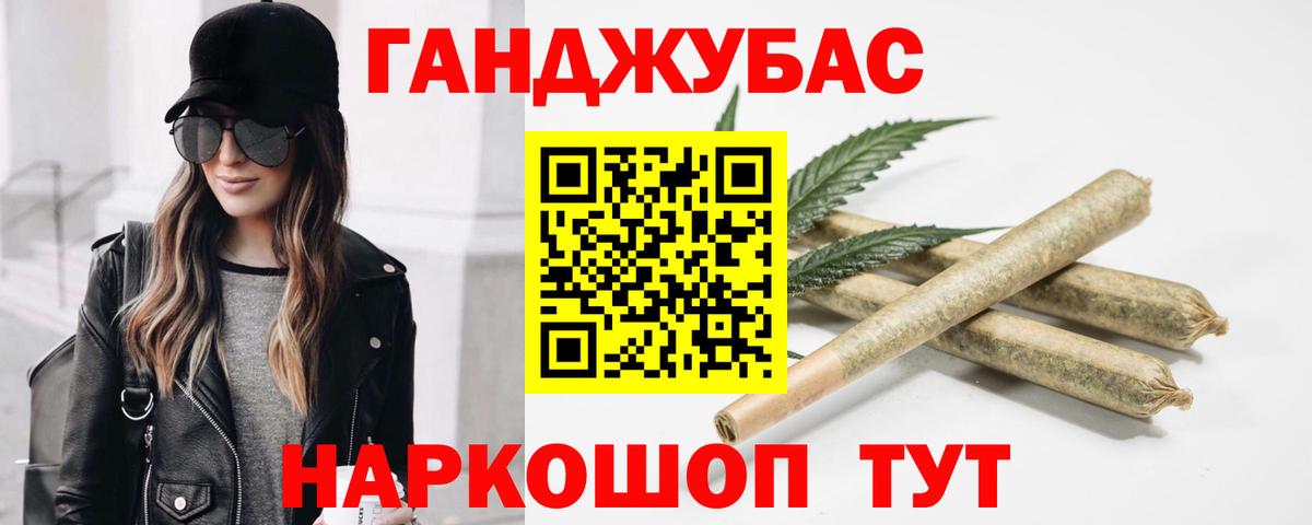Канабис марихуана Чебаркуль